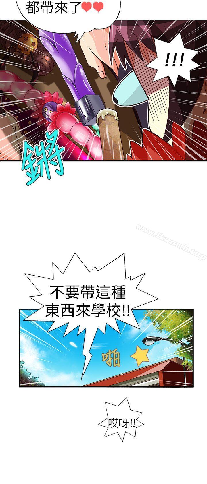 抱歉姐是变态(完结)最终话