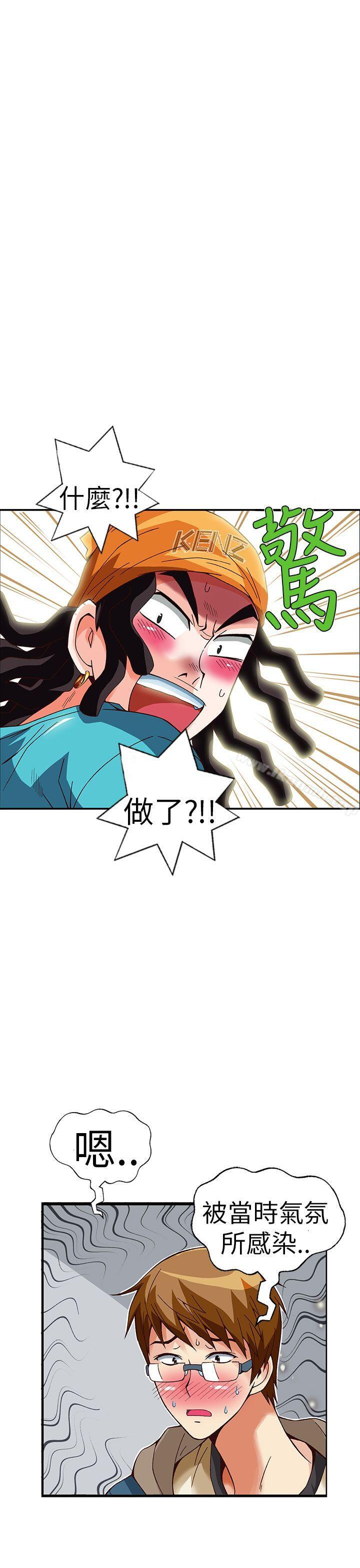 抱歉姐是变态(完结)最终话