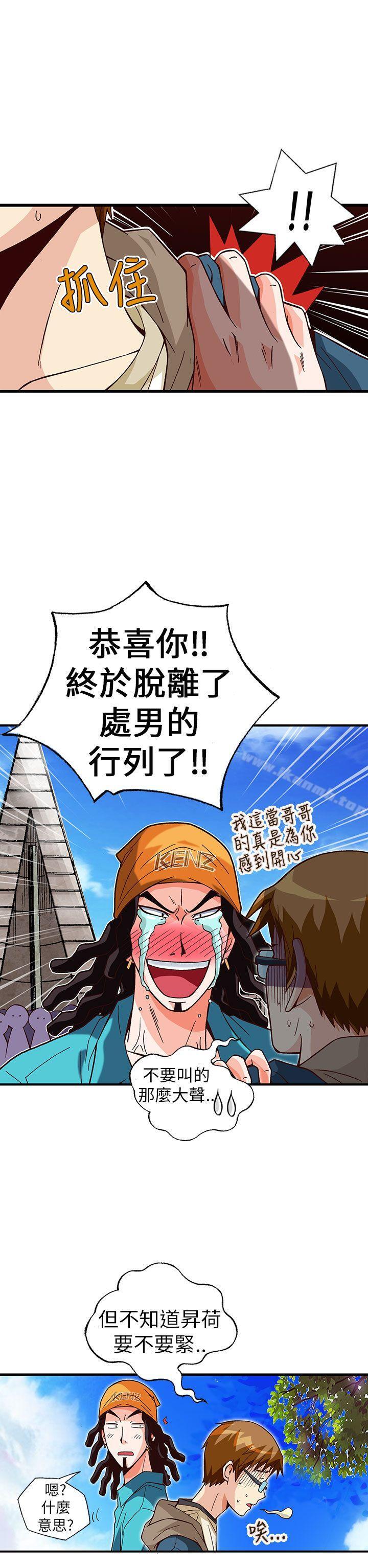 抱歉姐是变态(完结)最终话