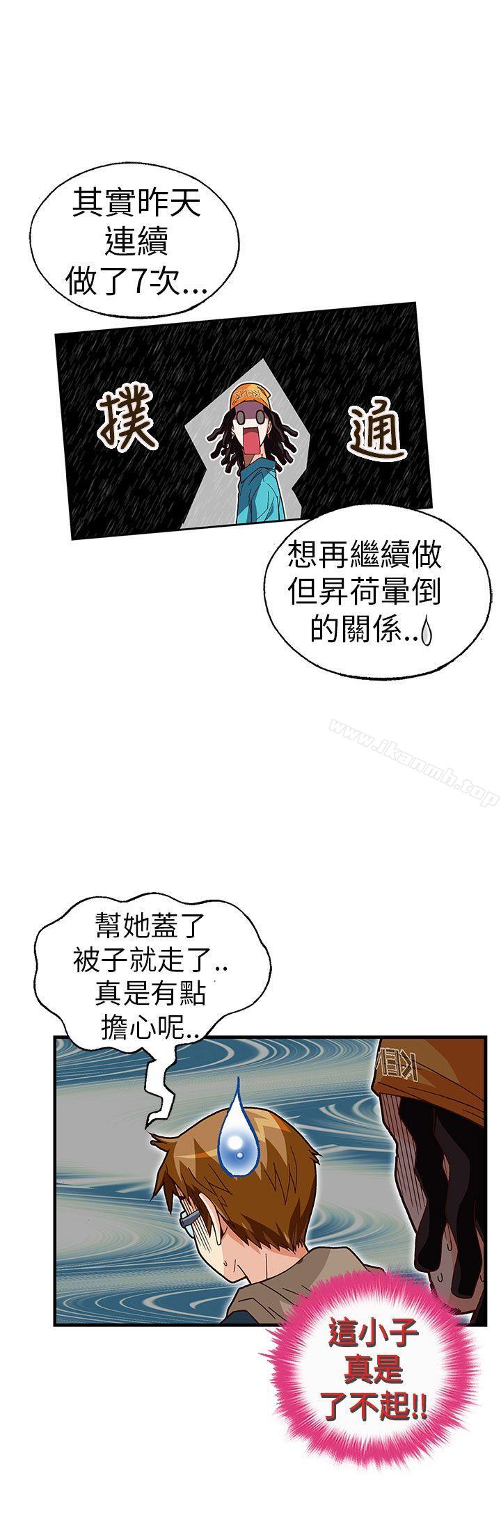 抱歉姐是变态(完结)最终话