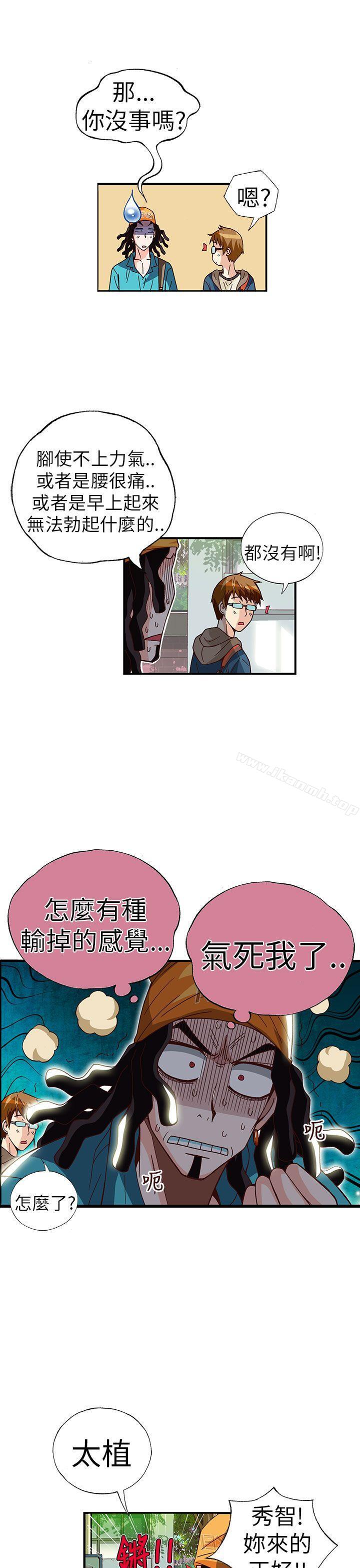 抱歉姐是变态(完结)最终话