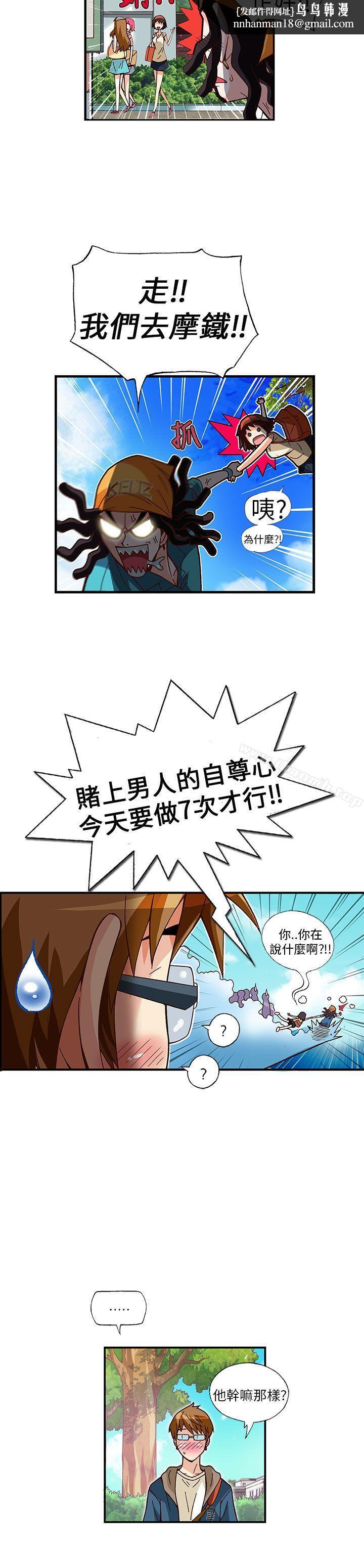 抱歉姐是变态(完结)最终话