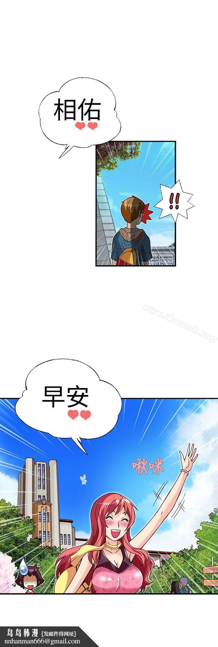 抱歉姐是变态(完结)最终话