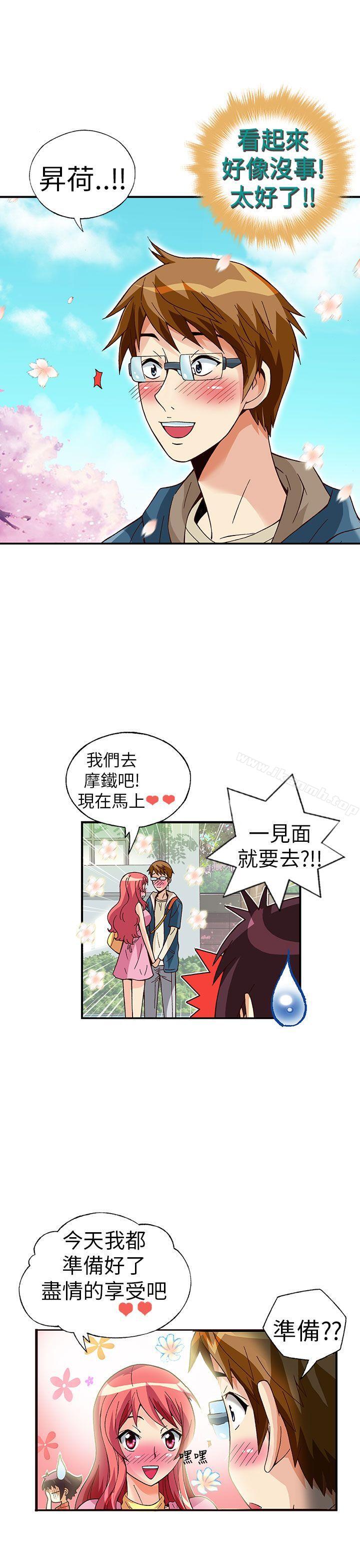 抱歉姐是变态(完结)最终话