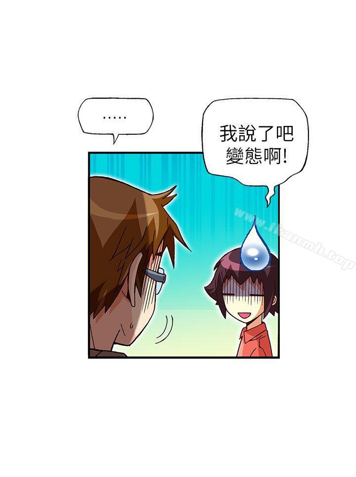 抱歉姐是变态(完结)最终话