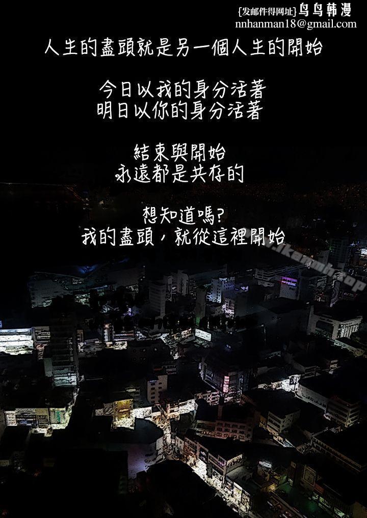 死亡天使第1话