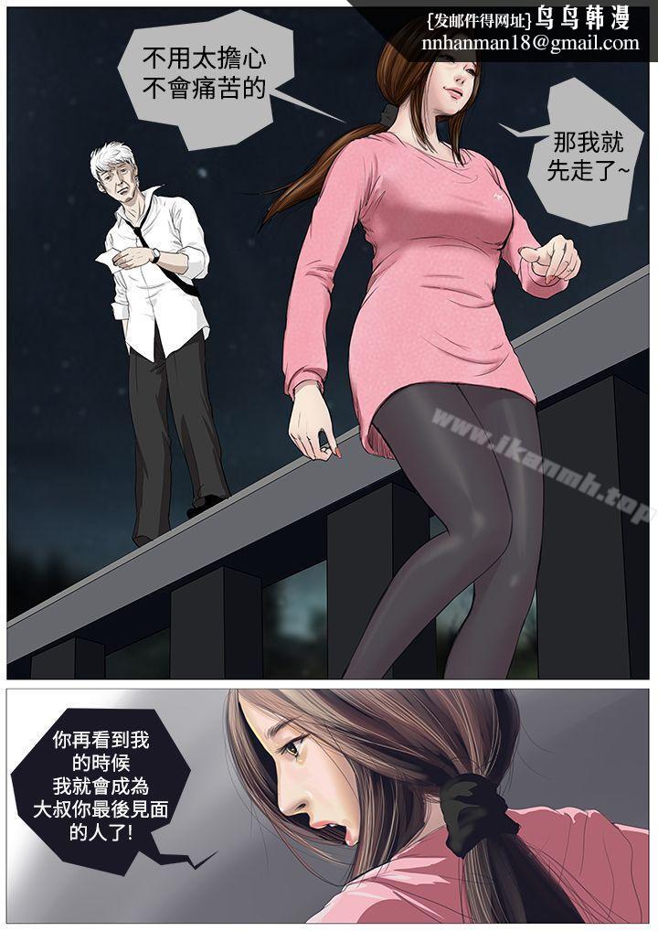 死亡天使第1话