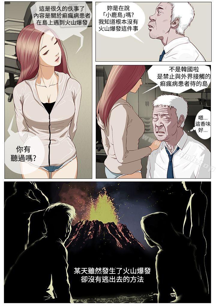 死亡天使第1话