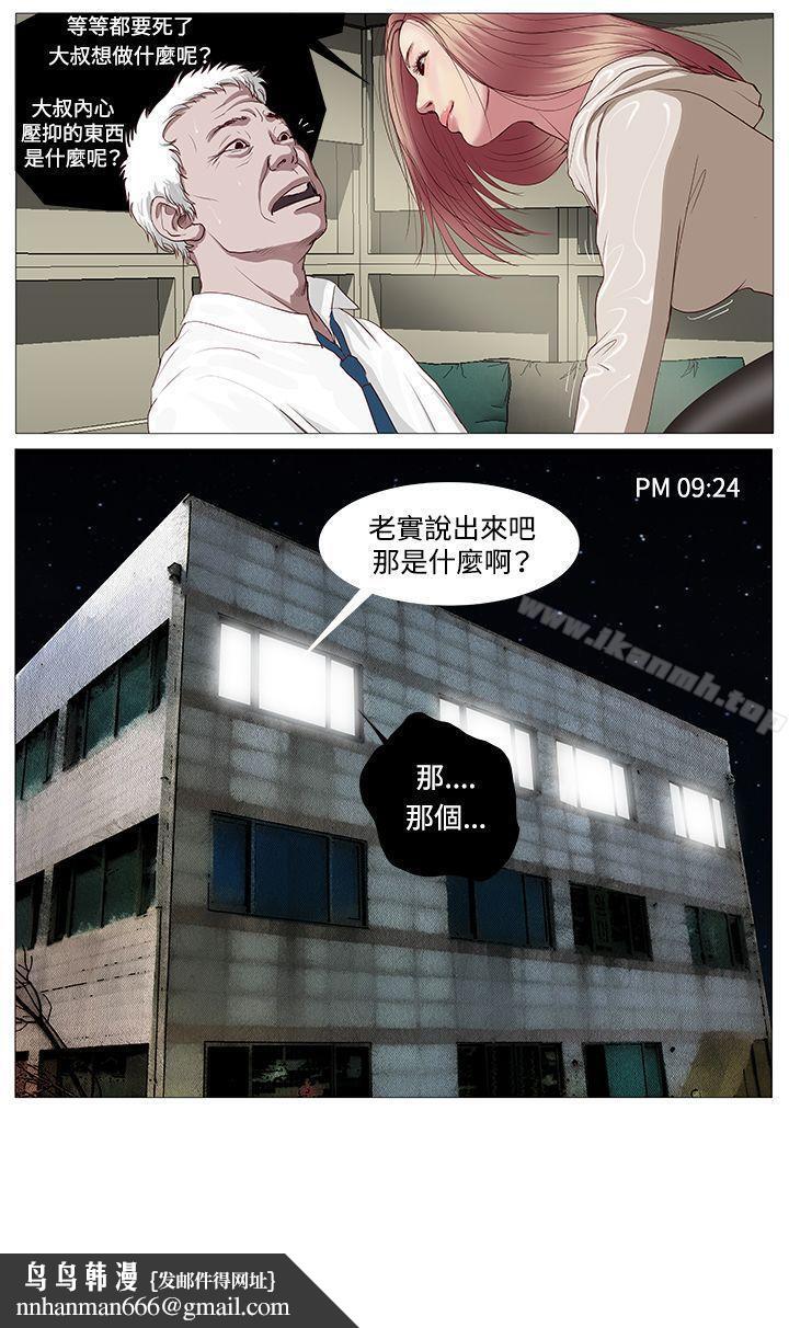 死亡天使第1话
