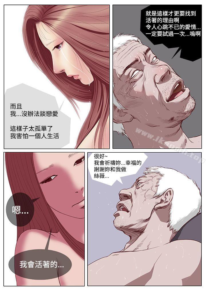 死亡天使第4话