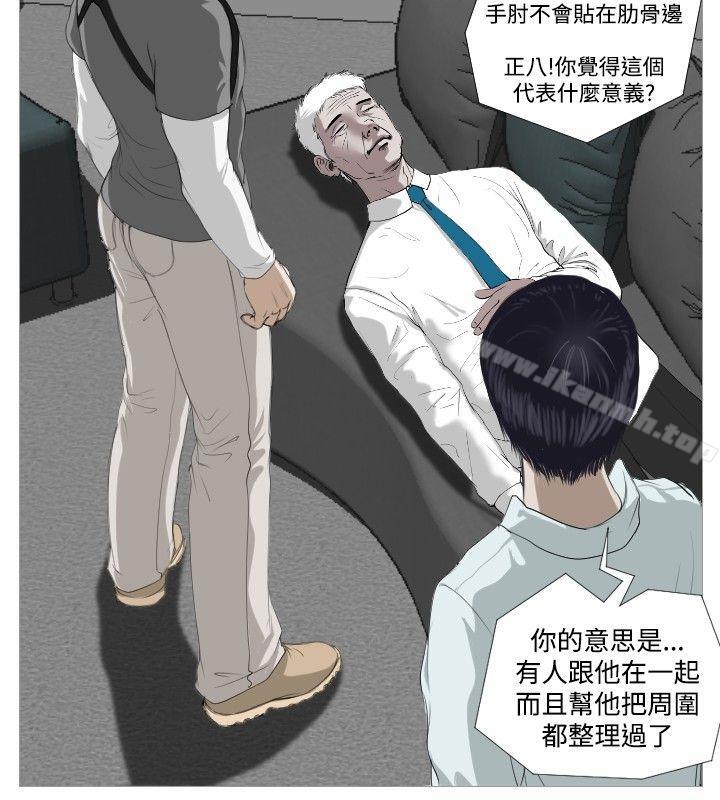 死亡天使第5話