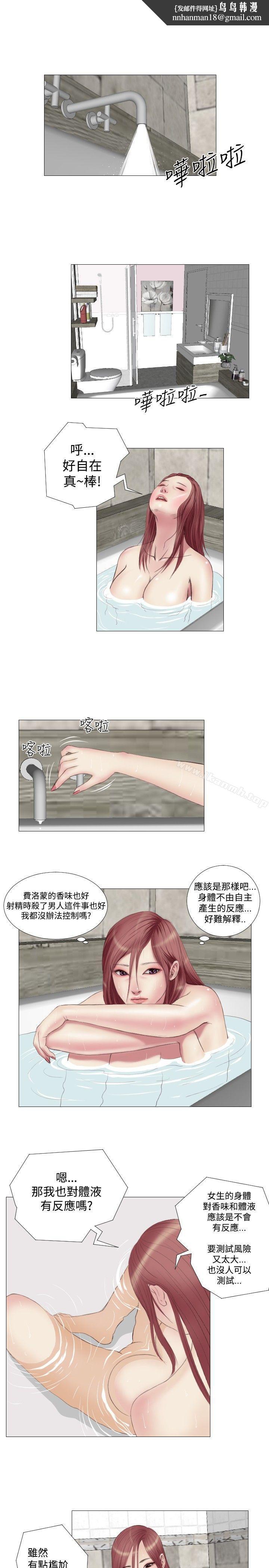 死亡天使第9话