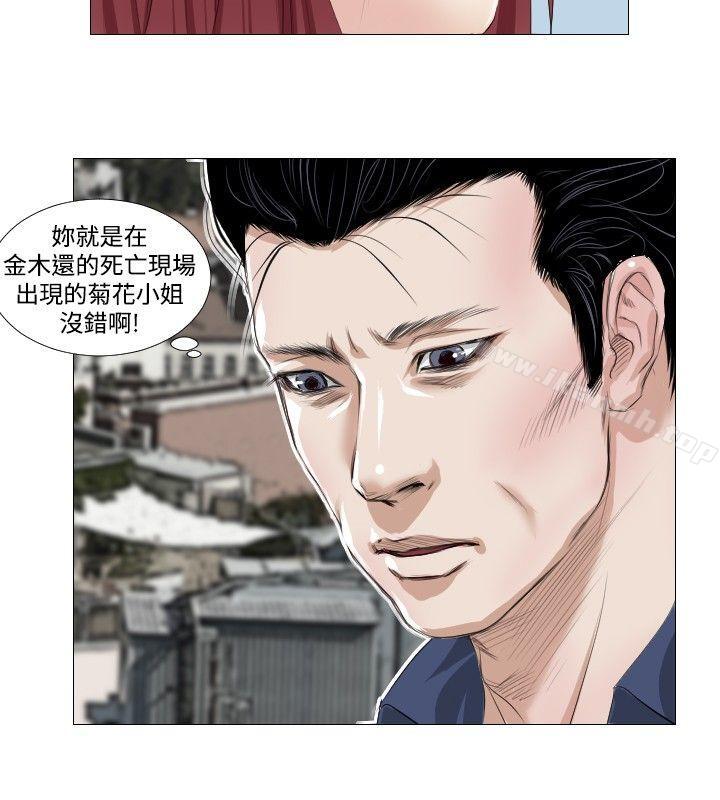 死亡天使第9话