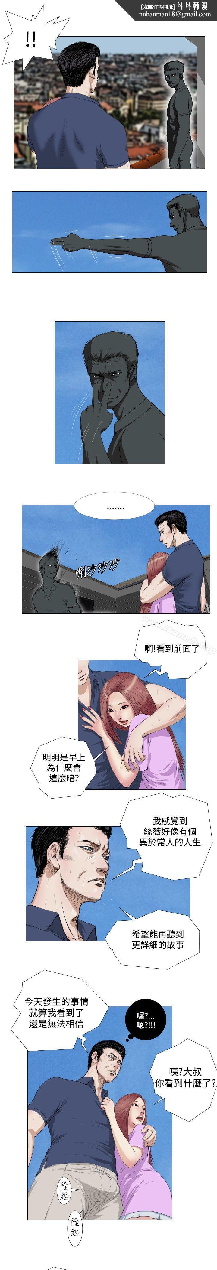 死亡天使第11话