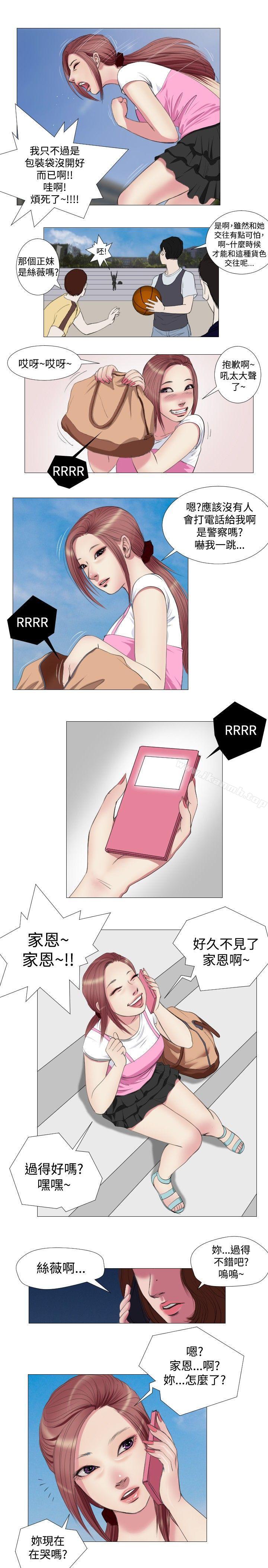 死亡天使第11话