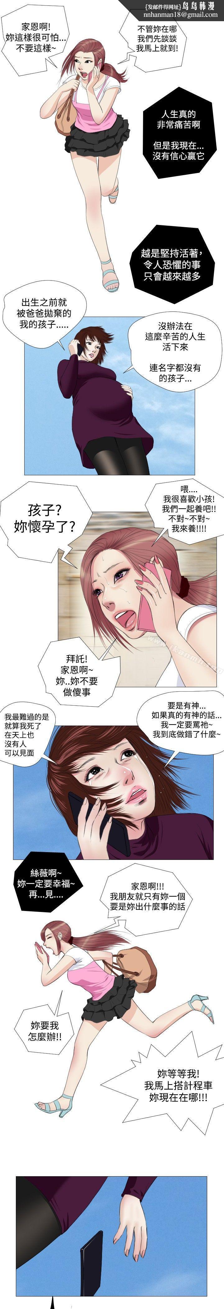 死亡天使第11话