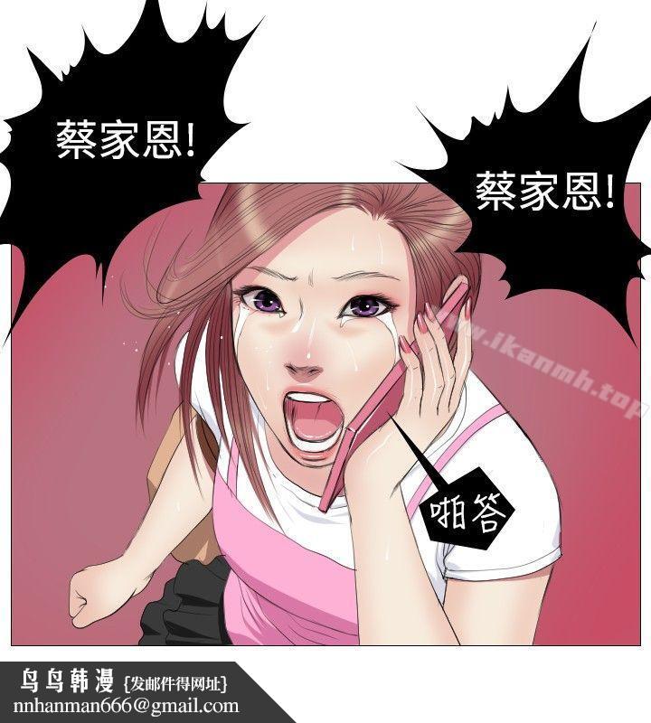 死亡天使第11话