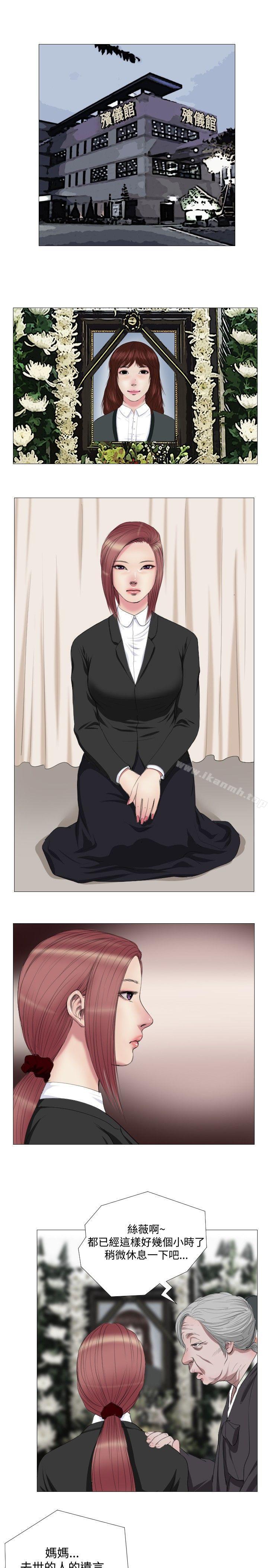 死亡天使第11话