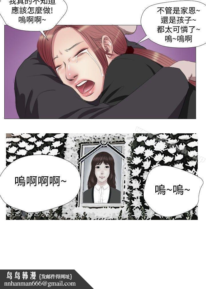 死亡天使第11话