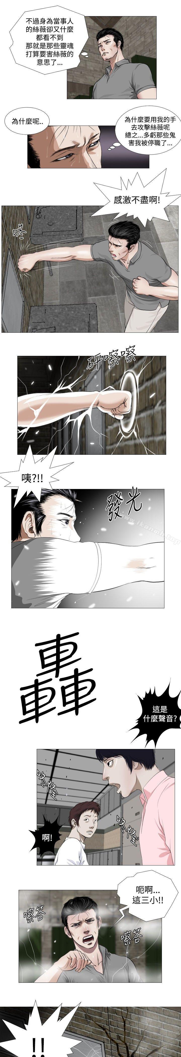 死亡天使第12话