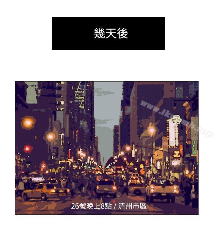 死亡天使第14话