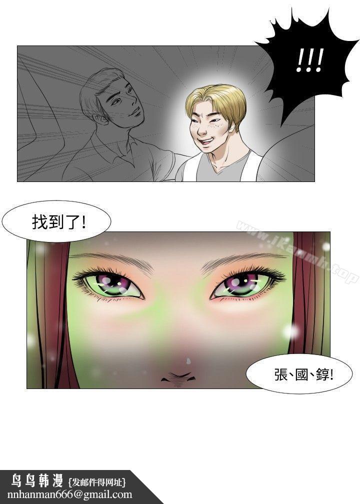 死亡天使第14话