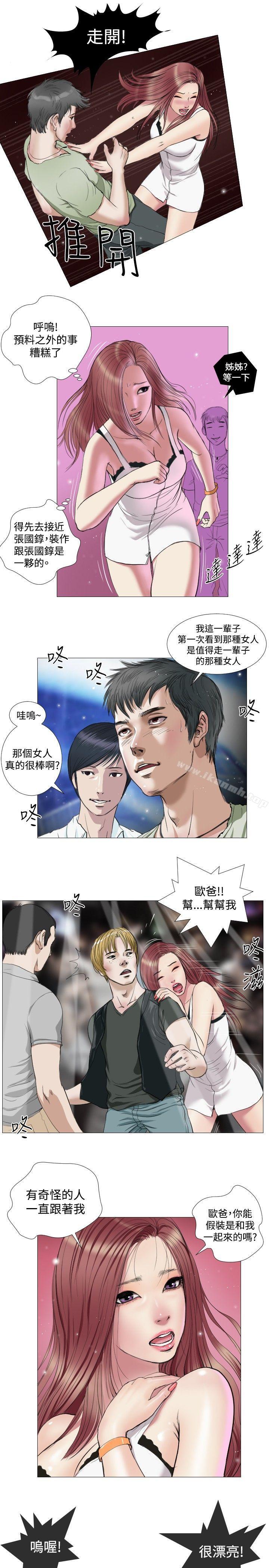 死亡天使第15话