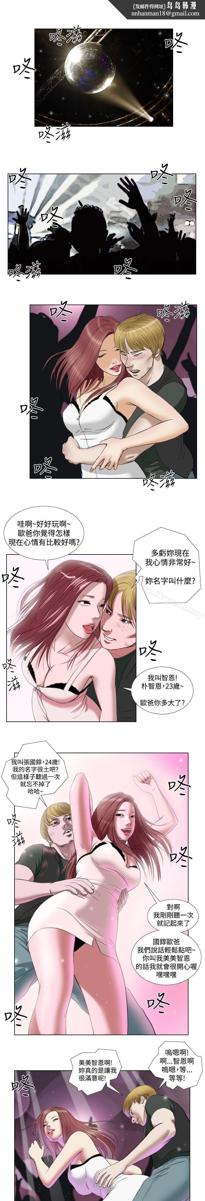 死亡天使第16话