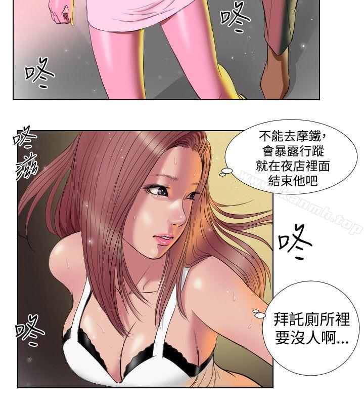 死亡天使第16话