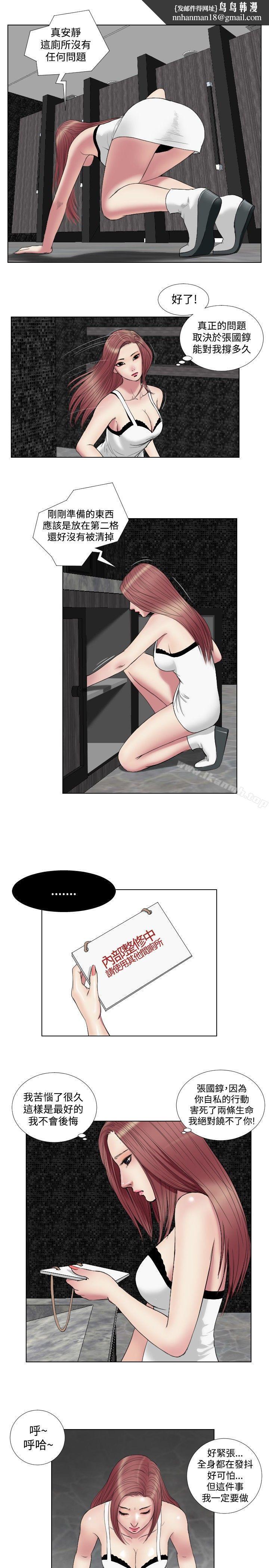 死亡天使第16话