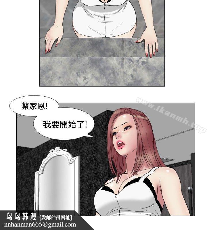 死亡天使第16话