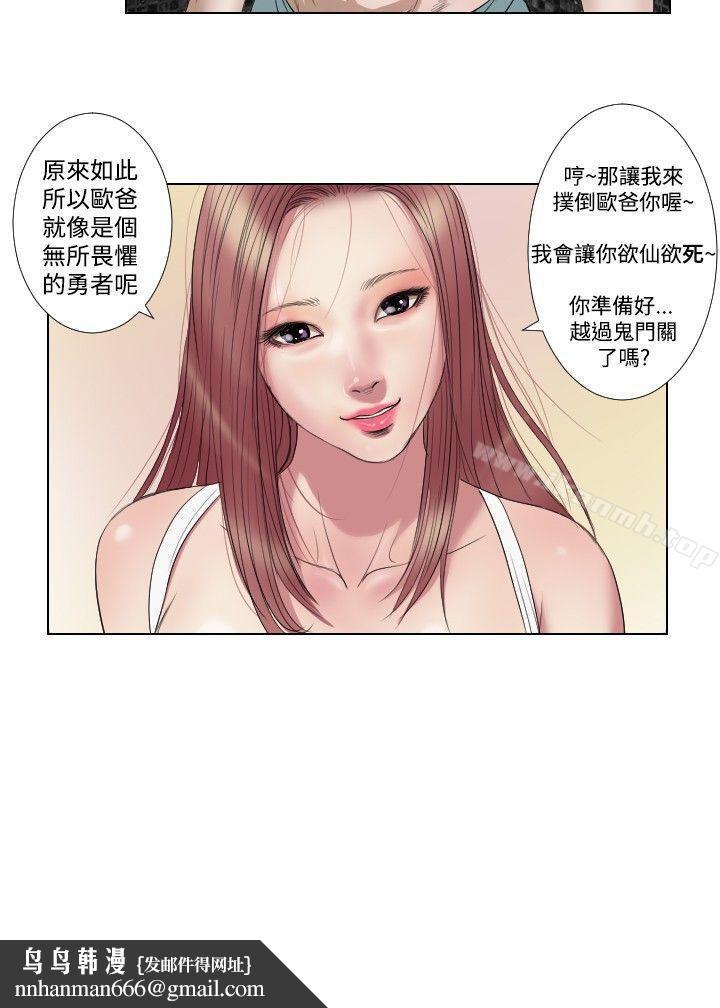 死亡天使第16话