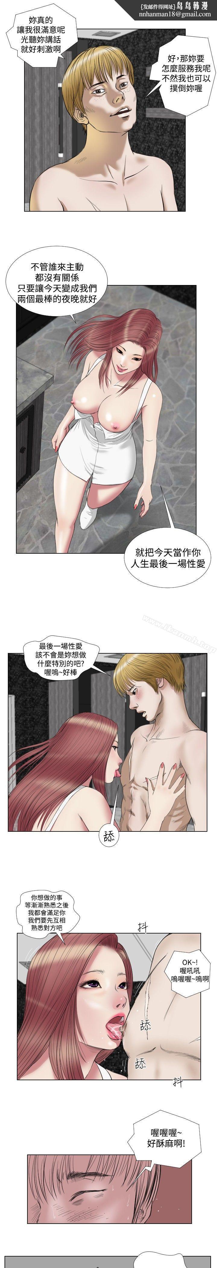 死亡天使第17话