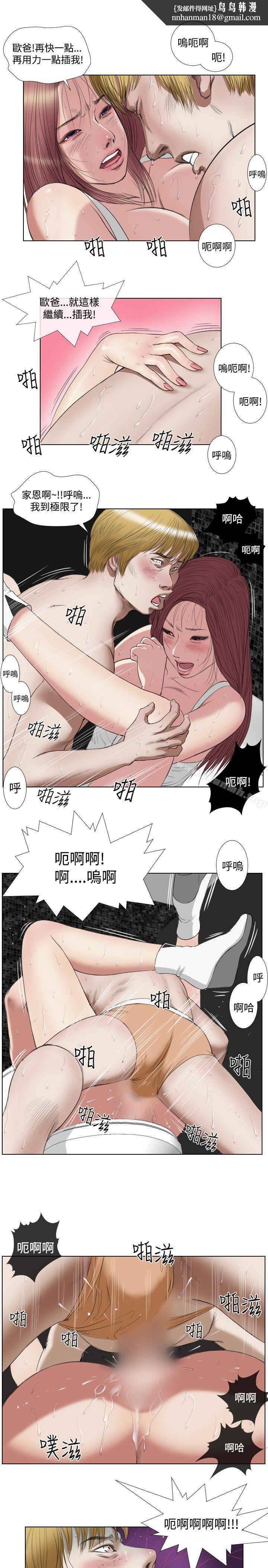 死亡天使第20话