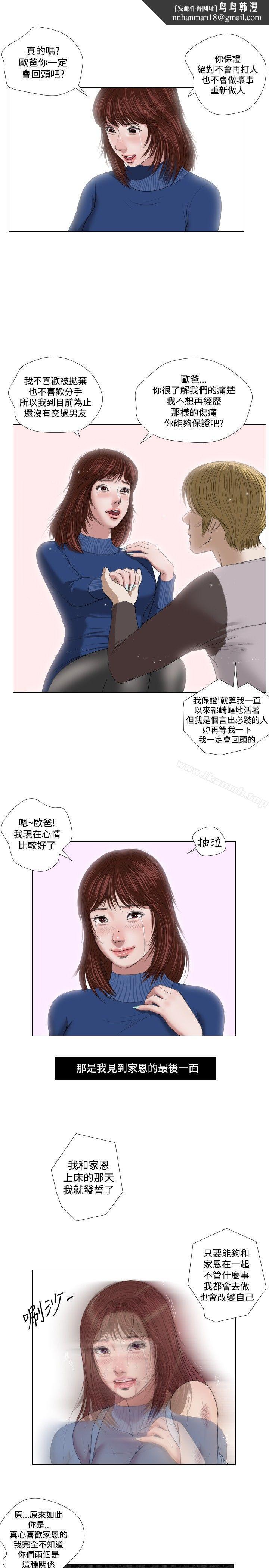 死亡天使第21话