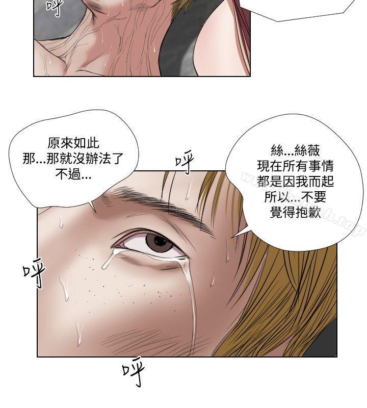 死亡天使第23话