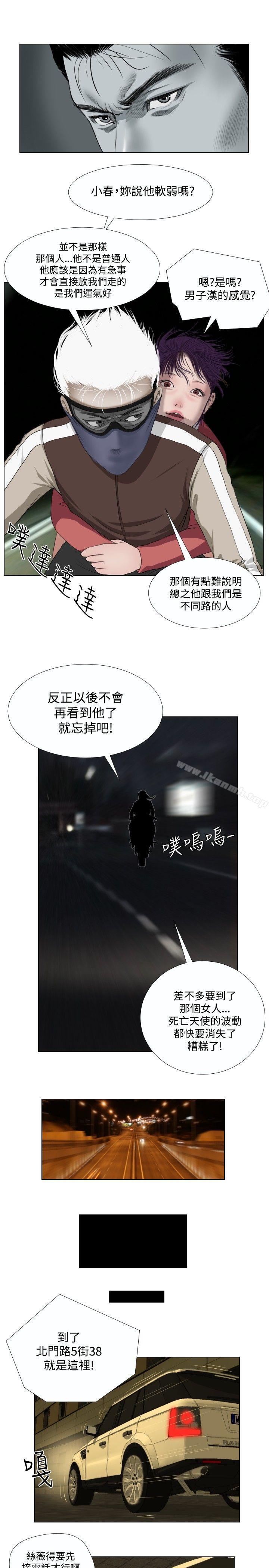 死亡天使第26话