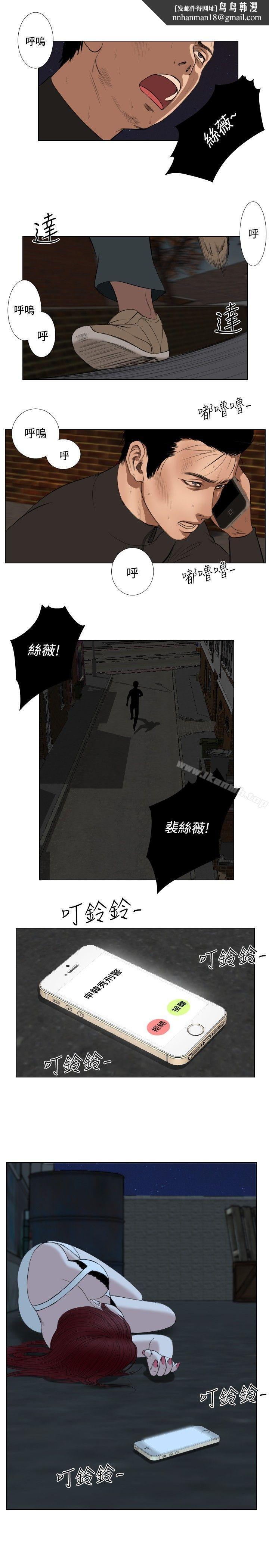 死亡天使第26话