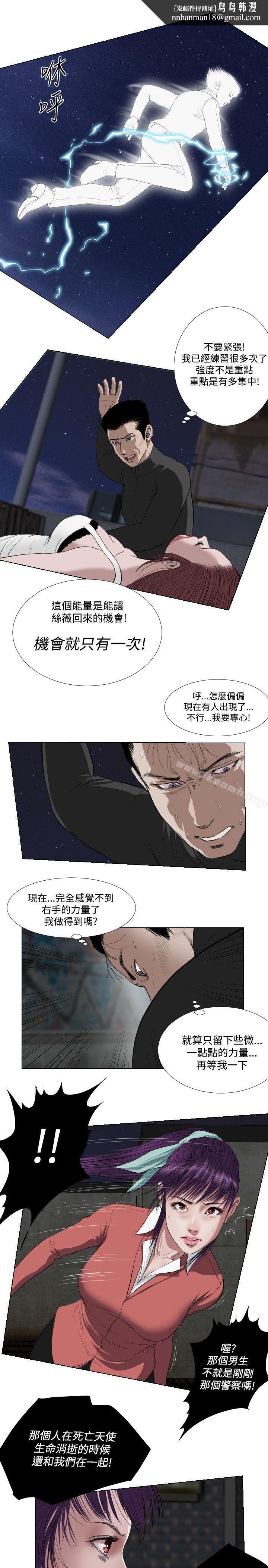 死亡天使第27话