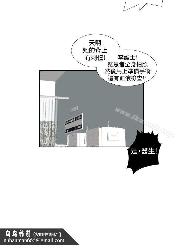 死亡天使第28话