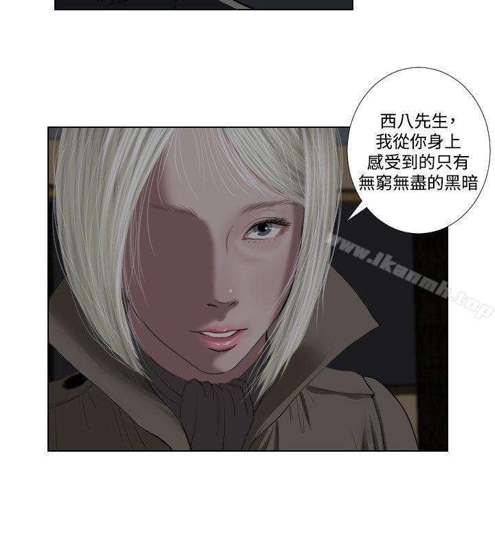 死亡天使第29话