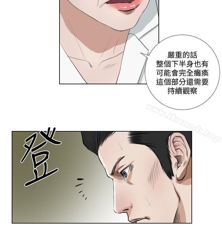 死亡天使第33话
