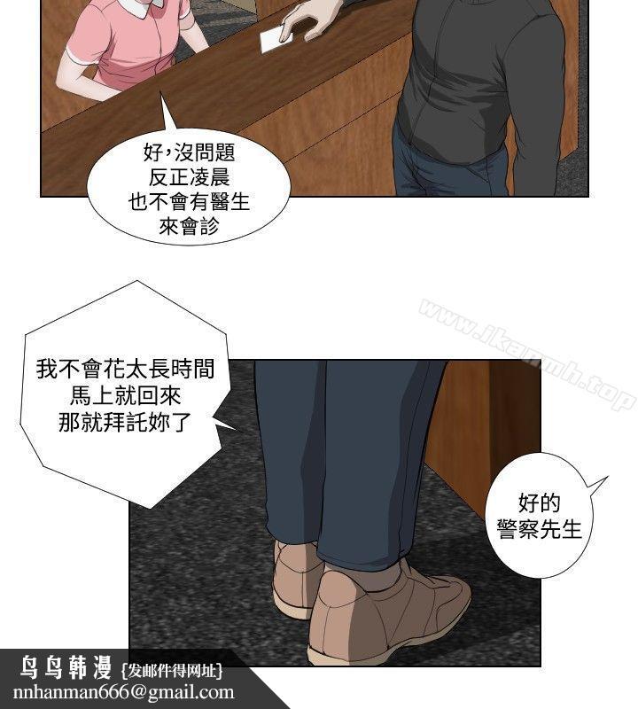 死亡天使第33话
