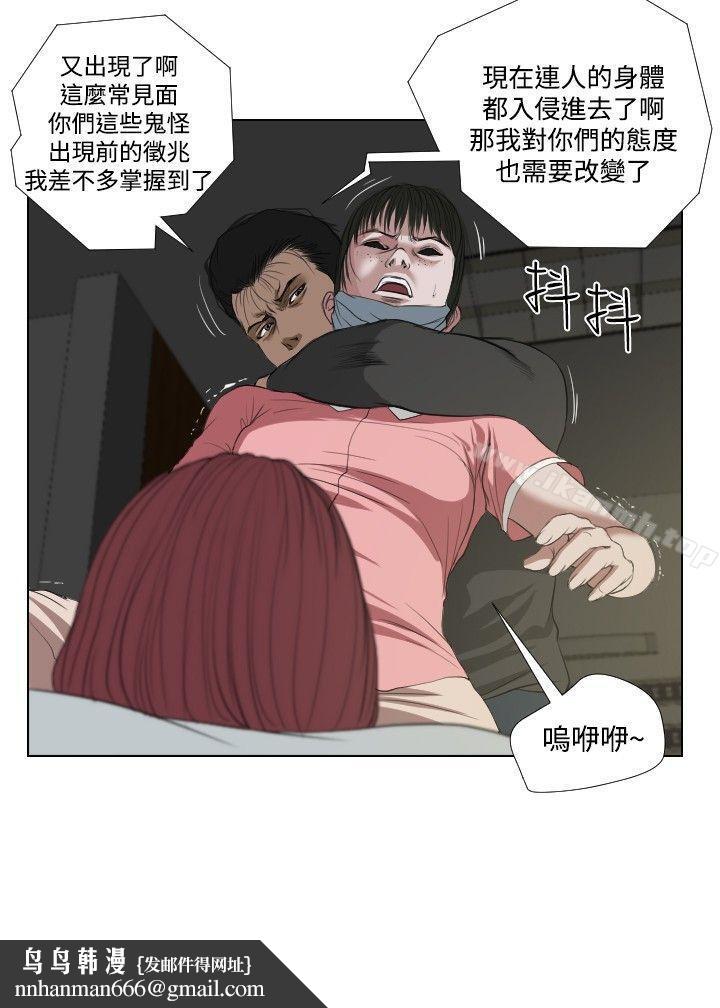 死亡天使第33话