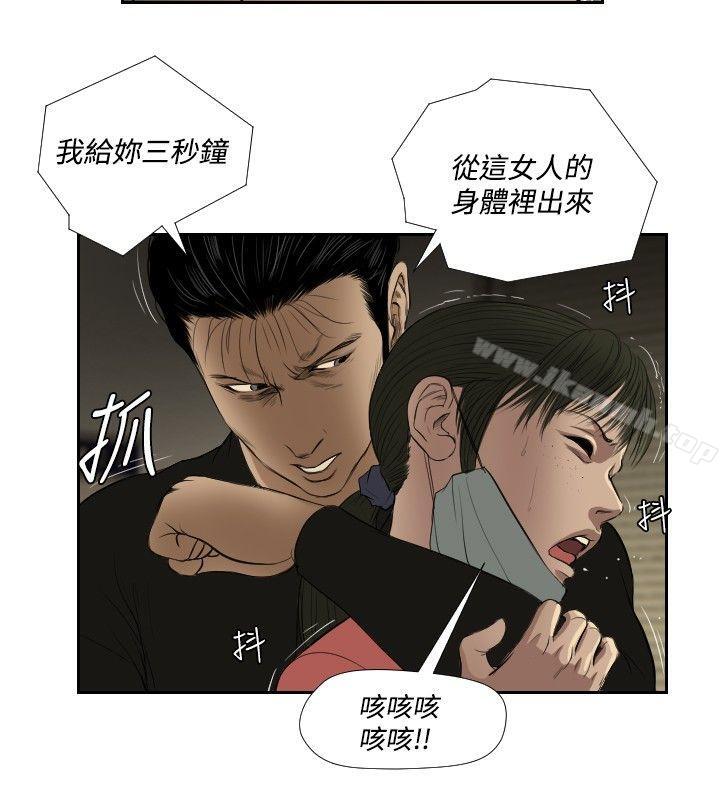 死亡天使第34话