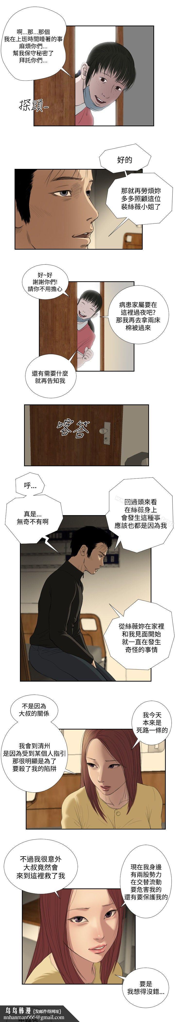 死亡天使第34话
