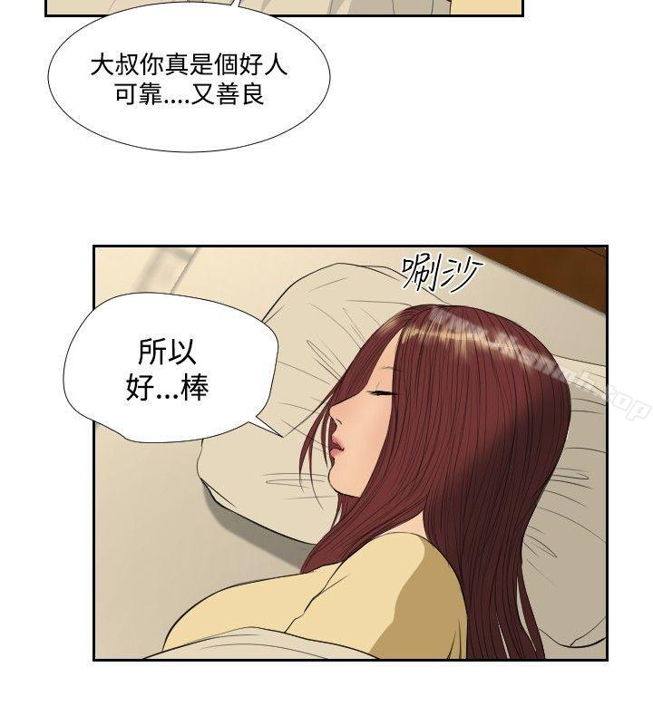 死亡天使第34话