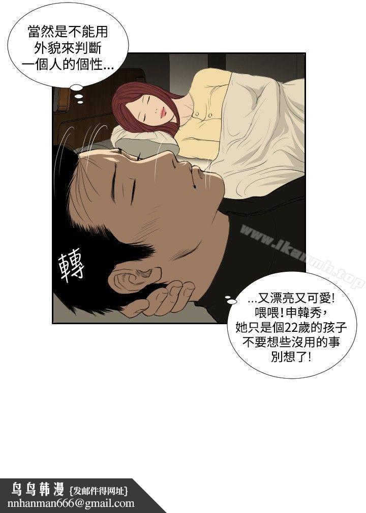 死亡天使第34话