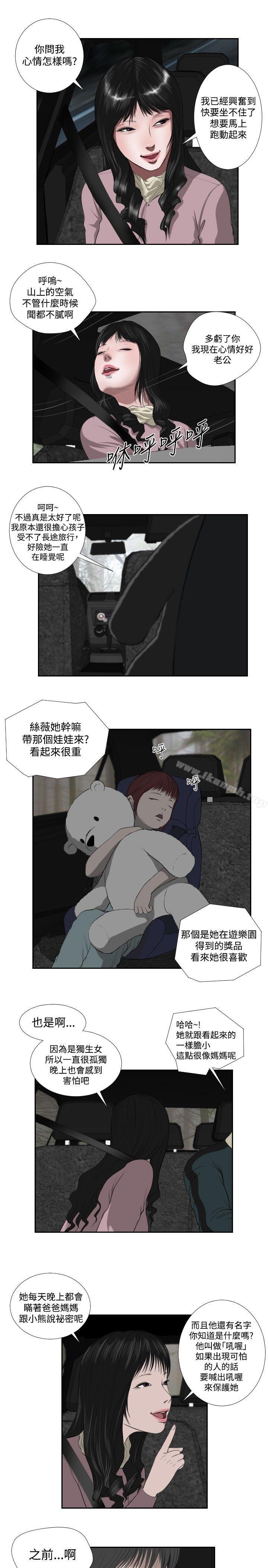 死亡天使第35話