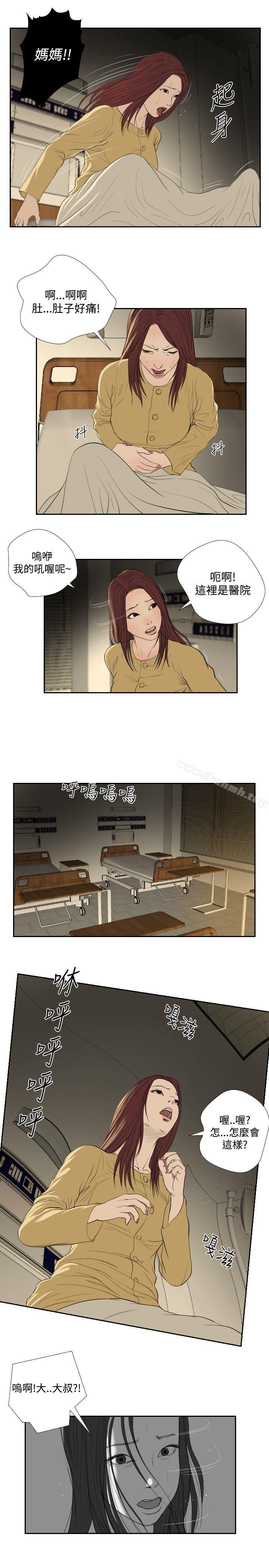 死亡天使第35話